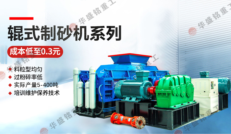 青石制沙機(jī)全套設(shè)備_青石制沙機(jī)機(jī)械_河南青石制沙機(jī)生產(chǎn)廠家