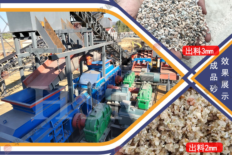 青石對(duì)輥制砂機(jī)多少錢(qián)一臺(tái)？