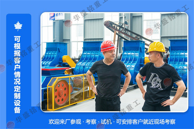 青石對(duì)輥制砂機(jī)多少錢(qián)一臺(tái)？